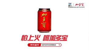 加多宝 零热量装广告拍摄 _龙腾国际棋牌